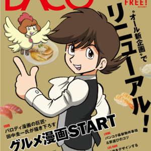 Daco 532