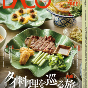 Daco 533