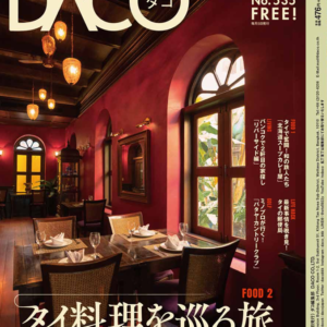 Daco 535