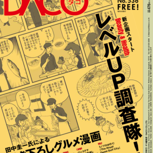 Daco 536
