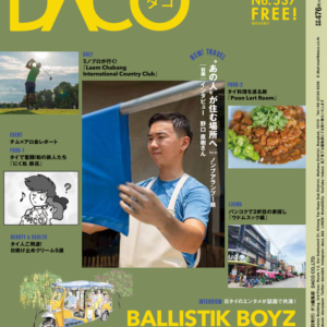 Daco 537