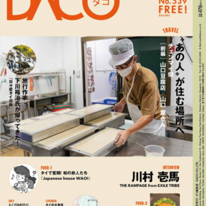 Daco 539