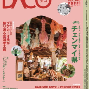 Daco 540