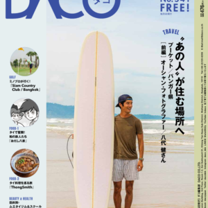 Daco 541
