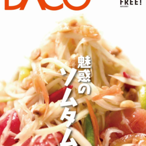 Daco 523
