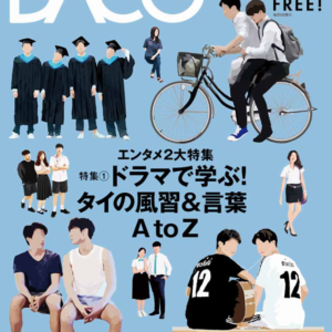 Daco 524