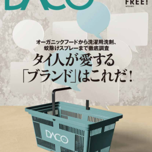 Daco 526