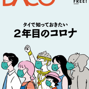 Daco 530
